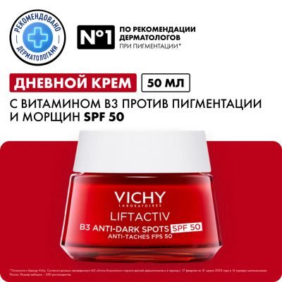 Лот: 23260567. Фото: 1. Виши Лифтактив Коллаген крем дневной... Лекарства