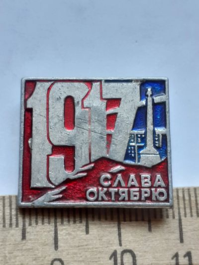 Лот: 19100563. Фото: 1. (№13791) значки ,празники,Октябрь... Другое (значки, медали, жетоны)