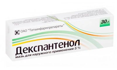 Лот: 24578094. Фото: 1. Декспантенол мазь 5% 30г. Лекарства