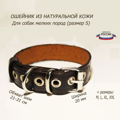 Лот: 20869754. Фото: 1. Ошейник из натуральной кожи для... Ошейники, одежда, конное снаряжение
