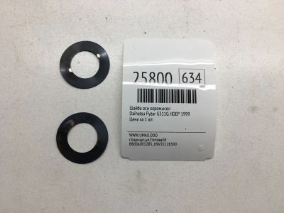 Лот: 20383316. Фото: 1. Шайба оси коромысел Daihatsu Pyzar... Другое (автозапчасти)
