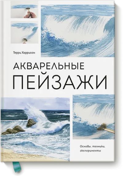 Лот: 24461628. Фото: 1. Акварельные пейзажи. Другое (искусство, культура)