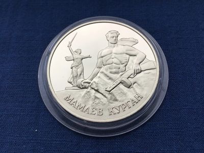 Лот: 23605231. Фото: 1. Россия 2005 жетон Мамаев курган... Памятные медали
