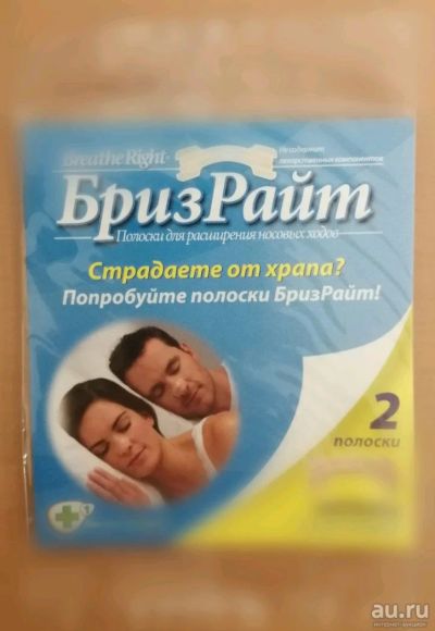 Лот: 14361338. Фото: 1. Полоски для расширения носовых... Средства личной гигиены 