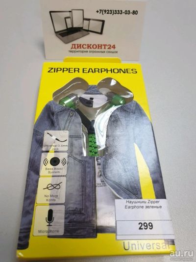Лот: 13860022. Фото: 1. Наушники Zipper Earphone зеленые. Наушники, гарнитуры