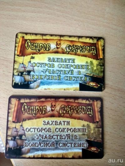 Лот: 13621216. Фото: 1. Карта на аттракционы. Подарочные сертификаты, купоны, промокоды