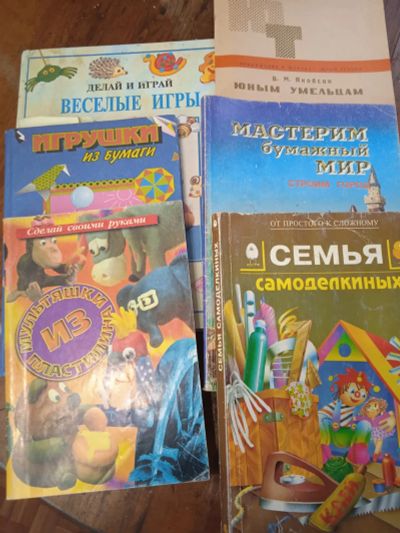 Лот: 19629355. Фото: 1. Поделки. Познавательная литература