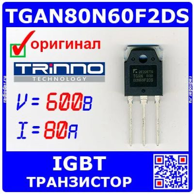 Лот: 24390581. Фото: 1. TGAN80N60F2DS - N-канальный IGBT... Транзисторы