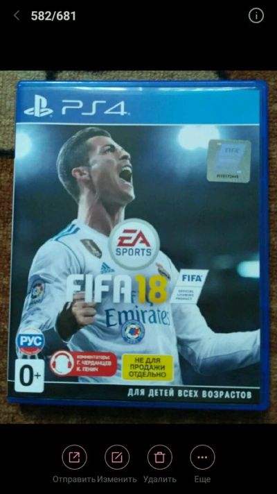 Лот: 11935631. Фото: 1. Fifa 18 + чемпионат мира на ps4... Игры для консолей
