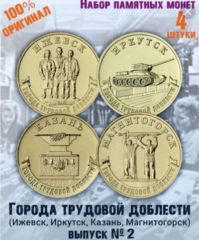 Лот: 19240461. Фото: 1. 10 рублей 2022. Гвс. Города трудовой... Россия после 1991 года