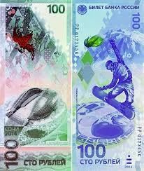 Лот: 3701124. Фото: 1. Олимпийская банкнота 100 рублей... Сувенирные банкноты, монеты