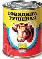Лот: 303996. Фото: 1. Говядина Абакан 53р. Разное