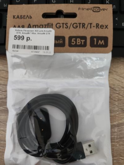 Лот: 19136557. Фото: 1. Кабель Finepower для Amazfit GTS... Дата-кабели, переходники
