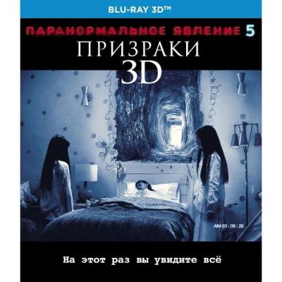 Лот: 24539255. Фото: 1. Blu-Ray диск ND Play Паранормальное... CD, DVD, BluRay