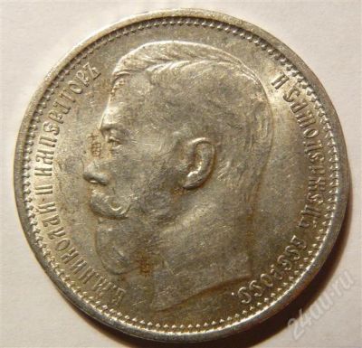 Лот: 585881. Фото: 1. 1 рубль 1915. Россия и СССР 1917-1991 года