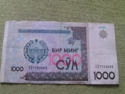 Лот: 7305635. Фото: 1. Узбекистан 1000 сом. Россия, СССР, страны СНГ