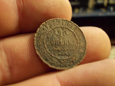 Лот: 12341437. Фото: 1. Редкая копейка 1879 года. Выставляется... Россия до 1917 года