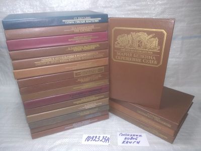 Лот: 25346768. Фото: 1. оз..вб...(1092323А) Серия "Писатели... Мемуары, биографии