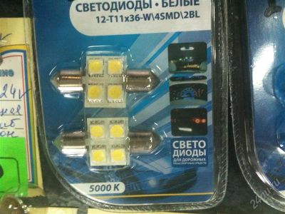 Лот: 1166632. Фото: 1. подсветка салона 4led. Оптика и освещение