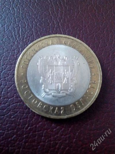 Лот: 2751244. Фото: 1. 10 рублей Ростовская область 2007г... Россия после 1991 года
