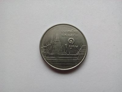 Лот: 12845079. Фото: 1. Монета 223 - Таиланд. Азия
