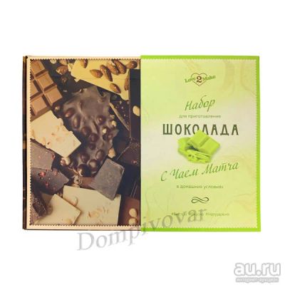 Лот: 18474903. Фото: 1. Набор для приготовления шоколада... Шоколад, конфеты