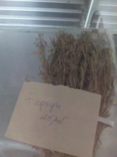 Лот: 1060534. Фото: 1. тархун сушенный. Приправы, специи