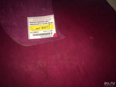 Лот: 15216183. Фото: 1. Пола без покрытия, цвет свекольный... Работа с кожей