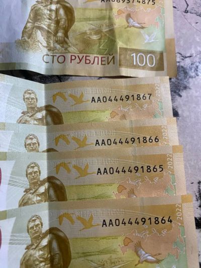 Лот: 25550447. Фото: 1. банкнота. Россия, СССР, страны СНГ