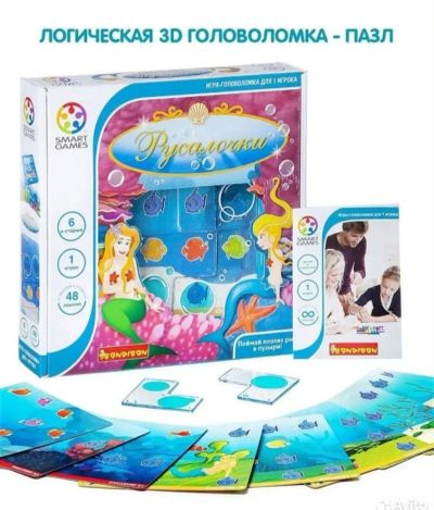 Лот: 23510661. Фото: 1. Игра bondibon русалки б/у. Детские настольные игры