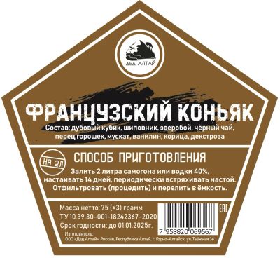 Лот: 20406804. Фото: 1. Набор трав и специй Французский... Ингредиенты для приготовления напитков