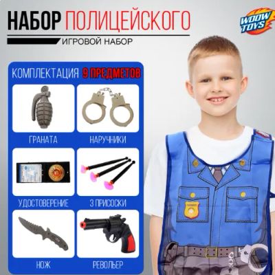 Лот: 21638935. Фото: 1. Набор игровой «Полицейский», 8... Другое (игрушки)