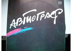 Лот: 13710133. Фото: 1. виниловая пластинка. Группа Автограф. Аудиозаписи