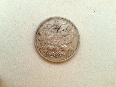 Лот: 6178274. Фото: 1. 20 копеек 1915г. ВС серебро. Россия до 1917 года