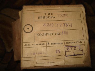 Лот: 5742359. Фото: 1. Тиратрон ТХ3Б. Электронные лампы
