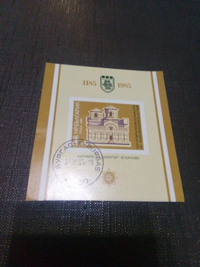 Лот: 17129233. Фото: 1. Почтовый блок для вашей коллекции... Марки