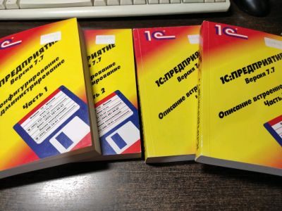 Лот: 19041030. Фото: 1. Книги 1С:Предприятие 7.7. Компьютеры, интернет