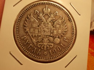 Лот: 16077513. Фото: 1. Отличный Редкий рубль 1901 года... Россия до 1917 года