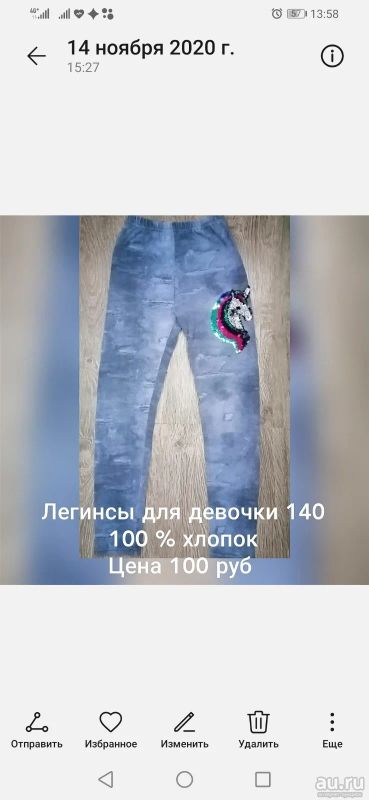 Лот: 17672472. Фото: 1. Леггинсы (лосины) для девочки... Брюки, шорты, джинсы