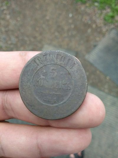 Лот: 11759352. Фото: 1. Редкий пятак 1879г. Россия до 1917 года