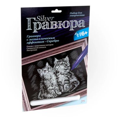 Лот: 16172049. Фото: 1. Гравюра с эффектом серебра "Котята... Картины, гравюры