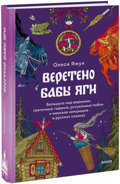 Лот: 24458937. Фото: 1. Веретено Бабы Яги. Другое (искусство, культура)