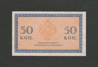 Лот: 18303645. Фото: 1. 50 копеек 1915 года. Без перегиба... Россия, СССР, страны СНГ