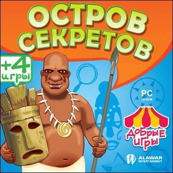 Лот: 22148499. Фото: 1. Добрые Игры: Остров Секретов... Игры для ПК