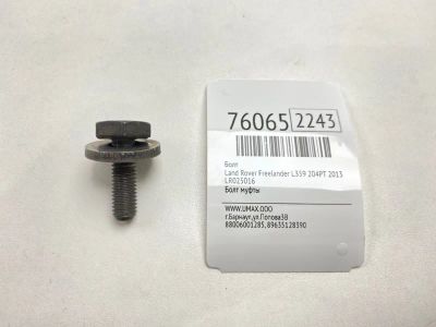 Лот: 21110786. Фото: 1. Болт Land Rover Freelander 2013... Кузов