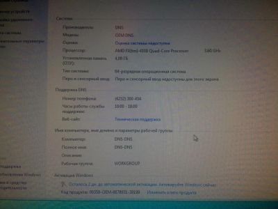 Лот: 8173846. Фото: 1. Компьютер FX-4100 (3.6GHz) / 4GB... Компьютеры в сборе