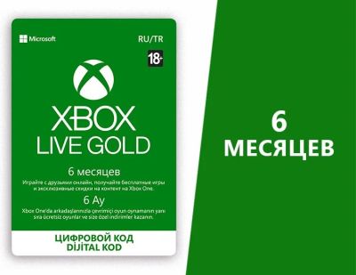 Лот: 16225410. Фото: 1. Карта оплаты Xbox LIVE: GOLD на... Игры для консолей