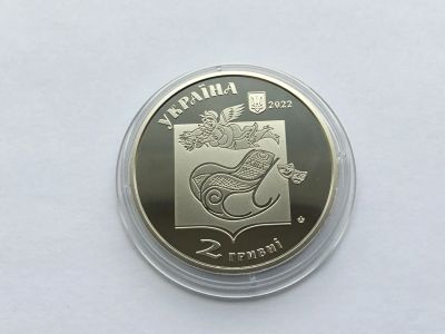 Лот: 20518436. Фото: 1. Украина 2022 год 2 гривены. Павел... Европа