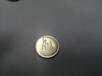 Лот: 19374257. Фото: 1. 5 рублей историческое общество. Россия после 1991 года