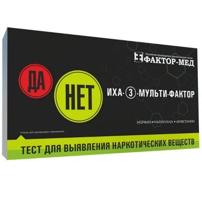 Лот: 25122216. Фото: 1. тест ИХА-3-Мульти-Фактор выявление... Лекарства